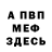 МЕТАДОН белоснежный Mikhail Hudon