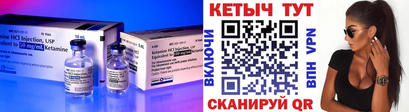 Кетамин ketamine  Купить  Макарьев 