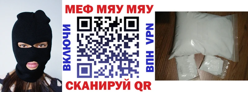 Купить закладки  Макарьев  МЯУ-МЯУ 4 MMC 